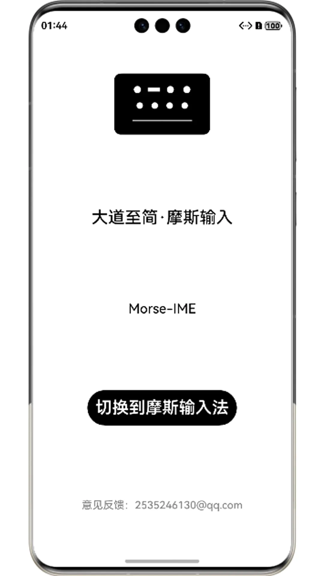 Ħ˹���뷨(Ħ�����뷨)v4.0.0 ��׿���ͼ0