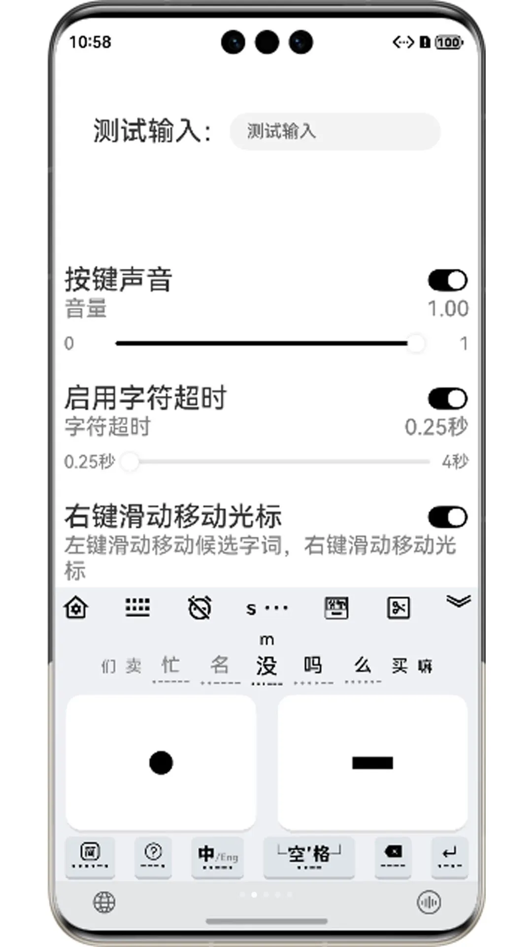 Ħ˹���뷨(Ħ�����뷨)v4.0.0 ��׿���ͼ2