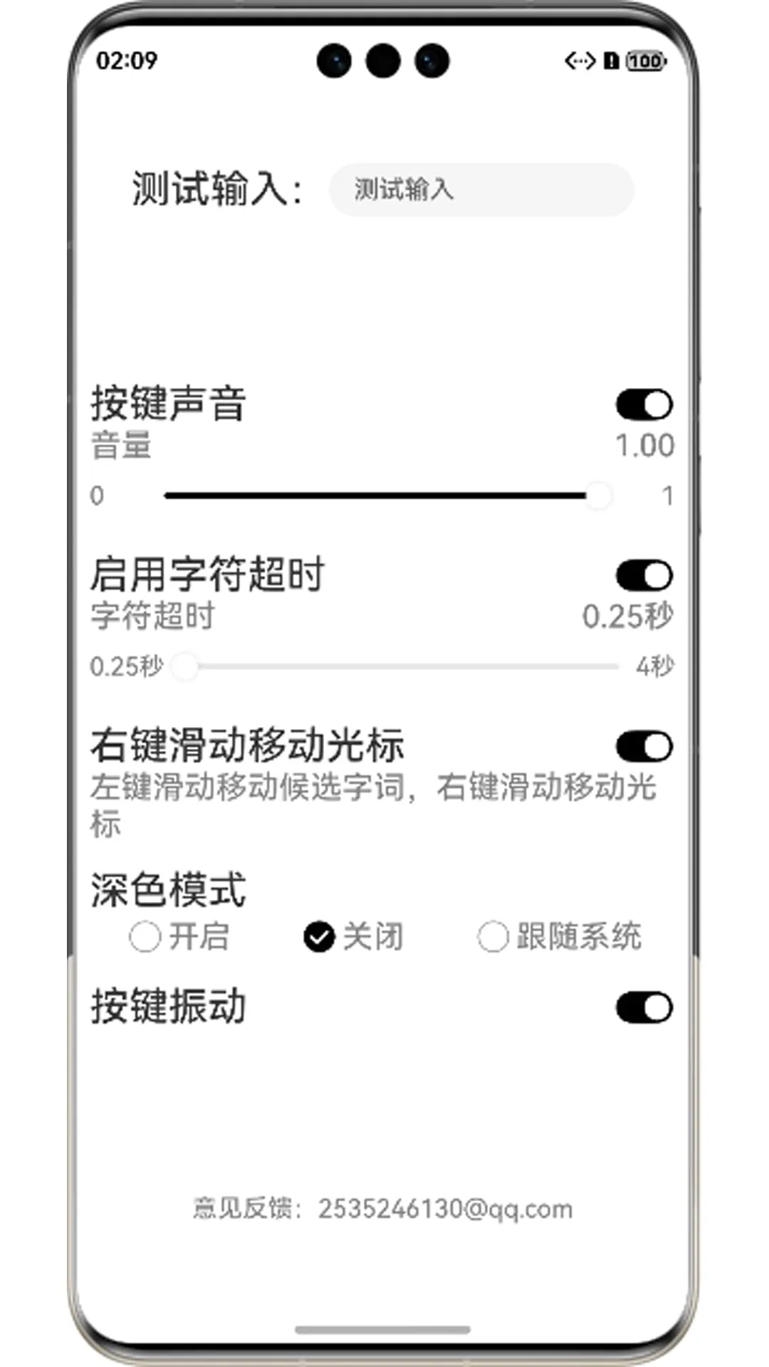 Ħ˹���뷨(Ħ�����뷨)v4.0.0 ��׿���ͼ1