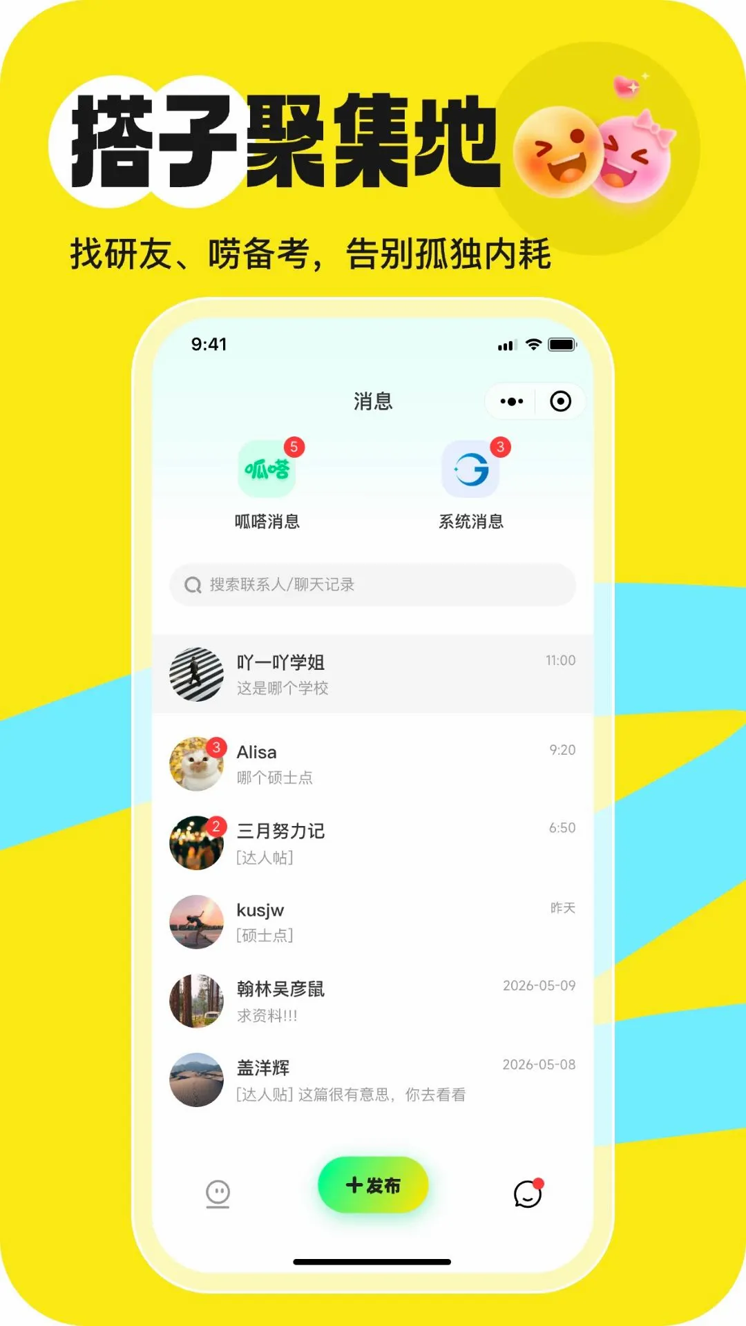 ��ર�׿���ֻ���v1.0.9 ��Ѱ��ͼ2