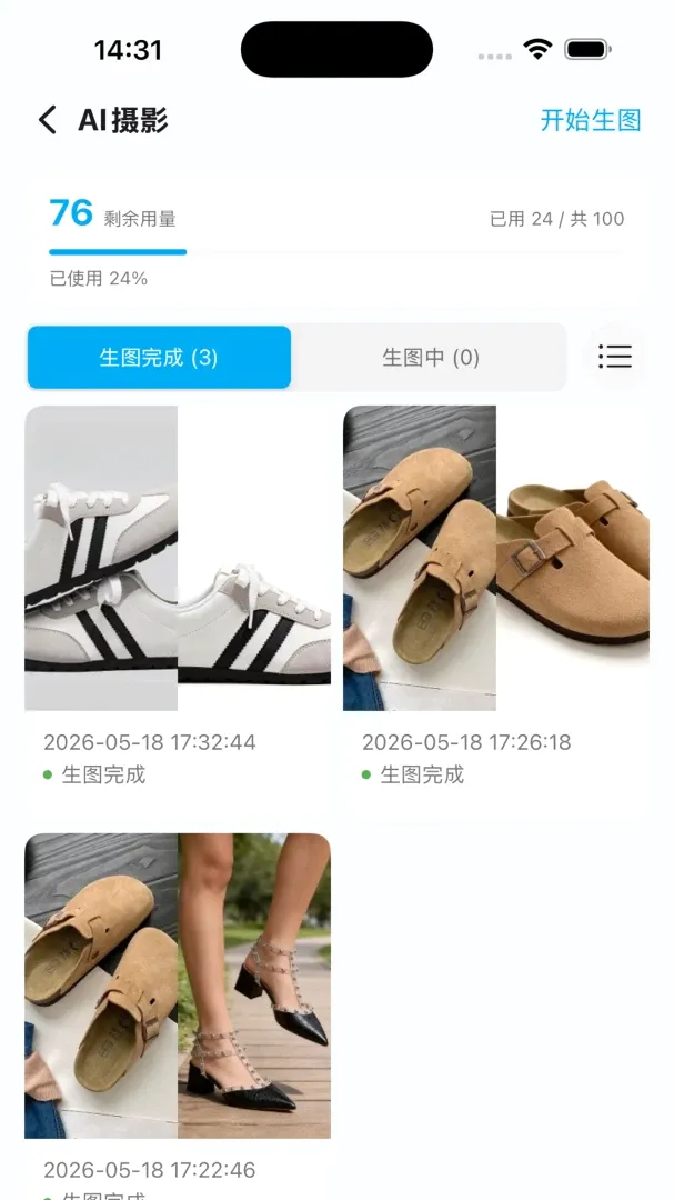 ��ͩ������(�ƶ�Эͬ����)v1.0.4 ��׿���ͼ3