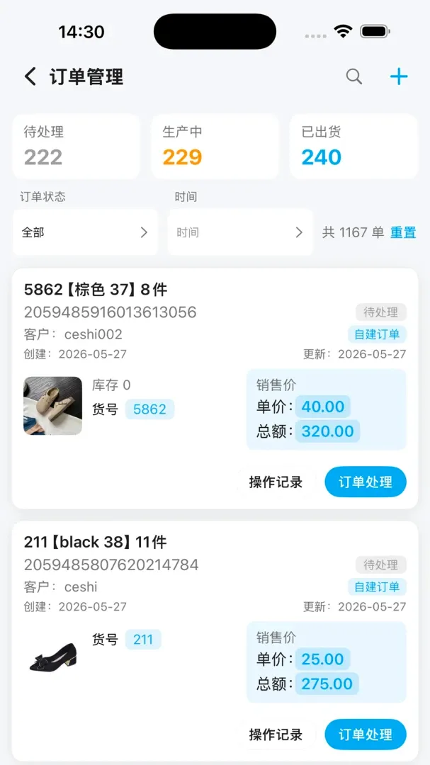 ��ͩ������(�ƶ�Эͬ����)v1.0.4 ��׿���ͼ2