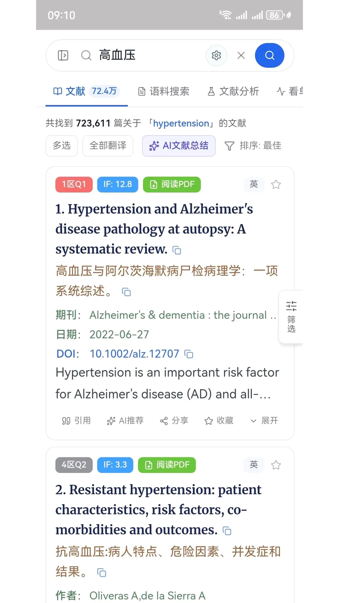 MedCiteѧ������(ҽѧ���й���)v1.0.2 �ٷ������ͼ1