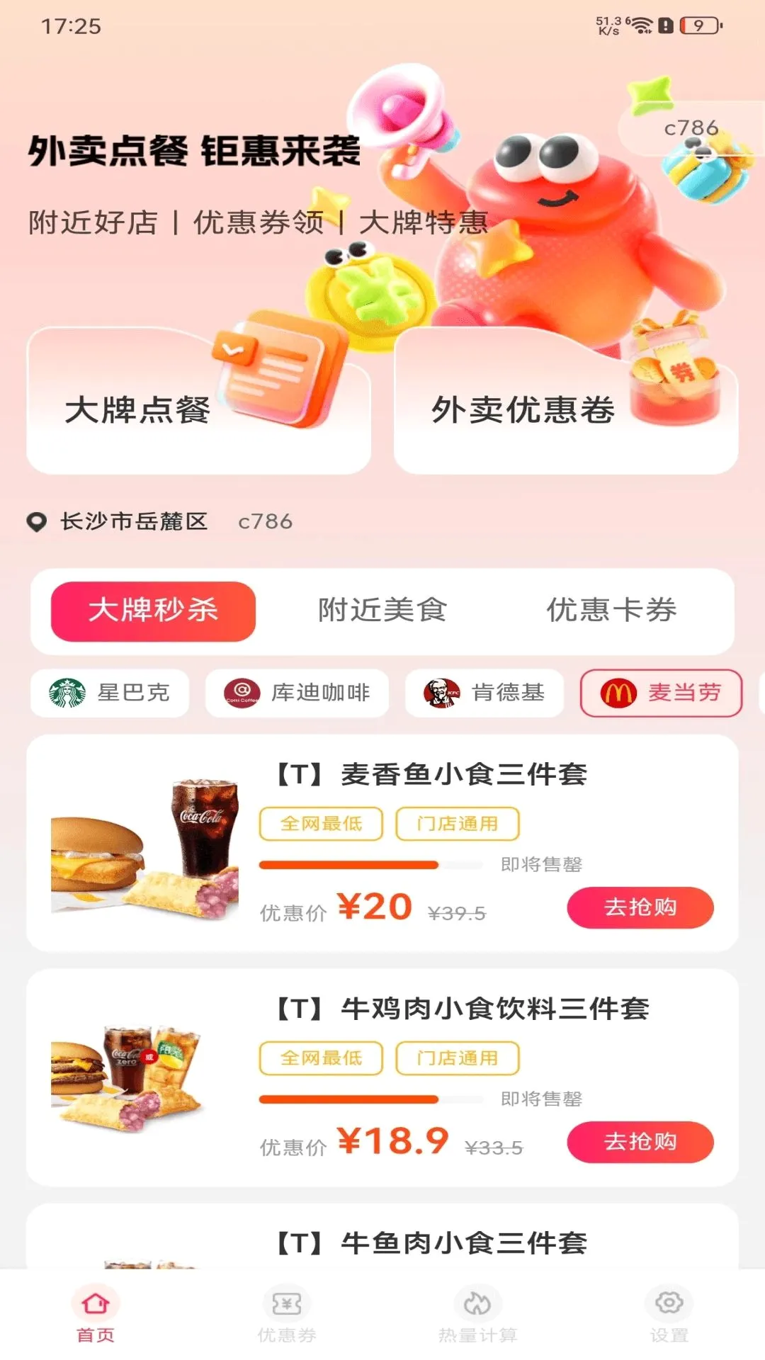 ��������Żݰﰲ׿���ֻ���v1.0.0 �ٷ������ͼ0