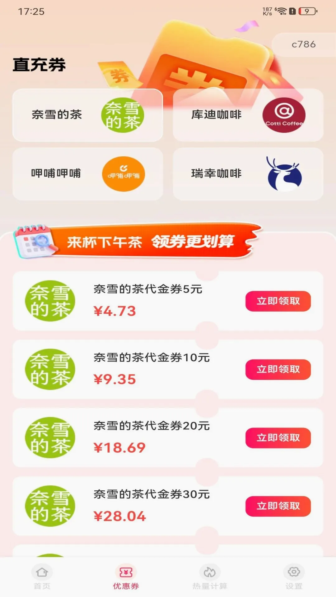 ��������Żݰﰲ׿���ֻ���v1.0.0 �ٷ������ͼ3
