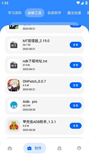 �Ӣ������ⰲ׿���ֻ���v1.0 ��Ѱ��ͼ2