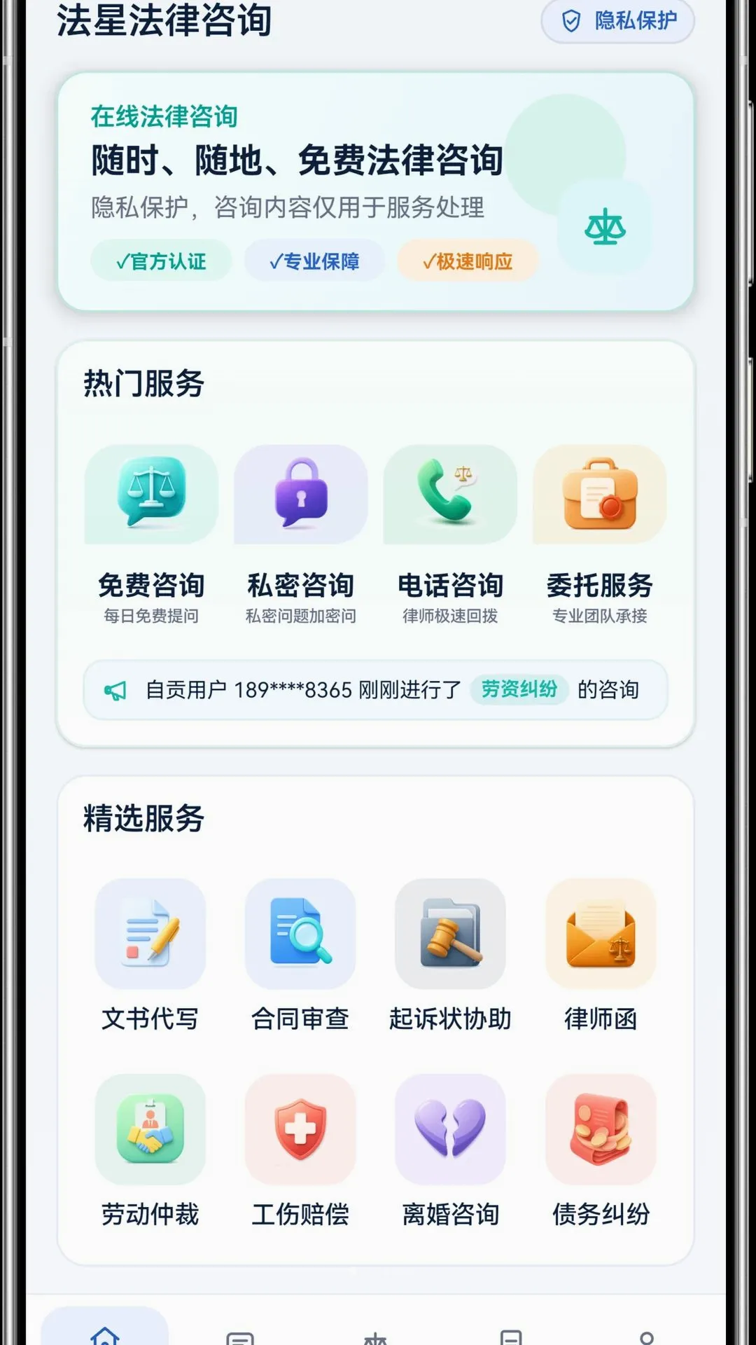 ���Ƿ�����ѯ(������ѯ����)v1.0.0 �ֻ����ͼ3