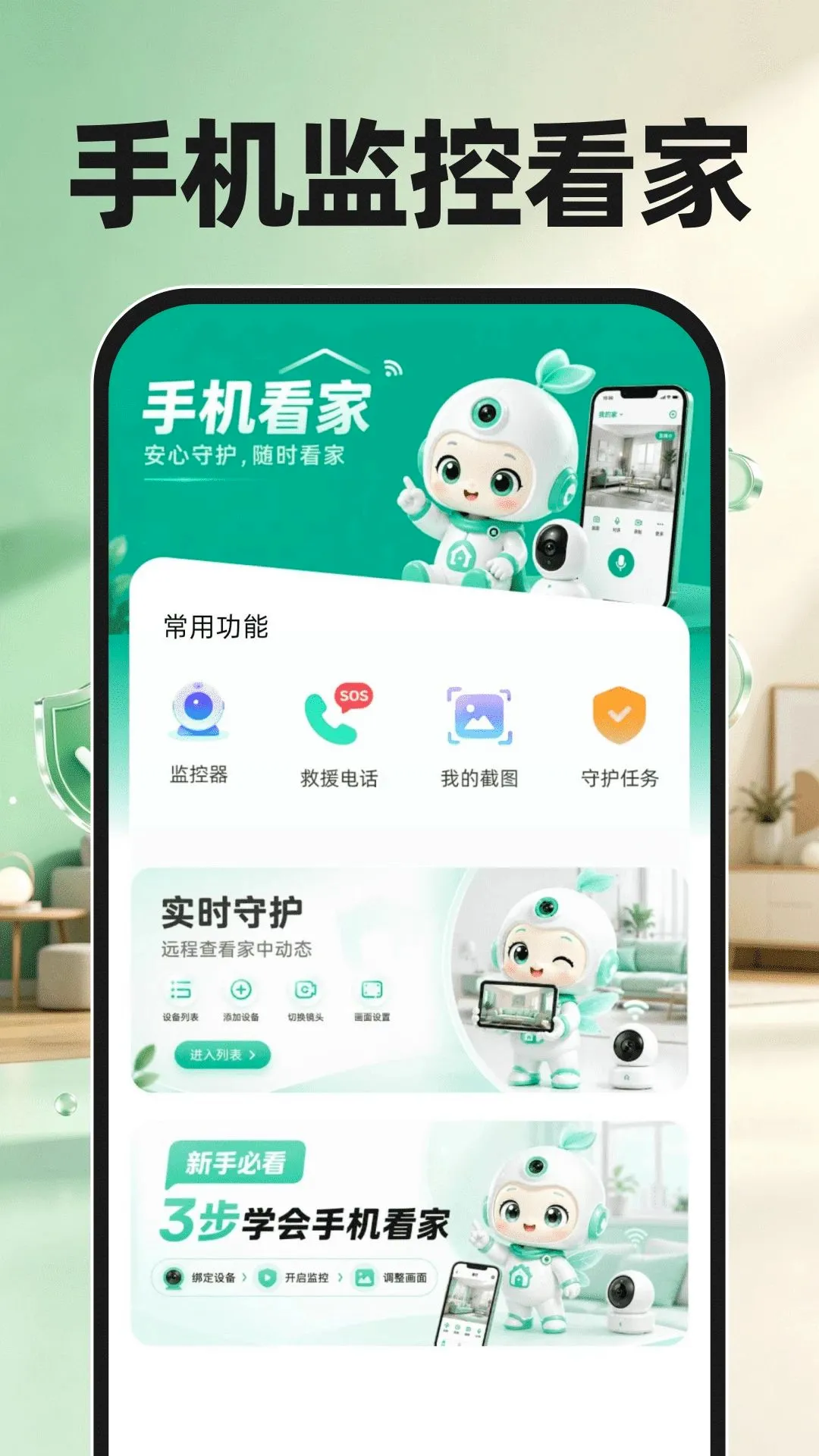 ����Ƶ��عܼ�(�ֻ���ع���)v1.0.0 �ٷ������ͼ0
