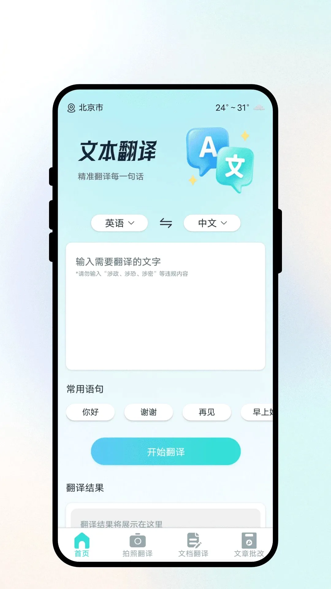 �����ͨ����(���Է��빤��)v1.0.1 ��Ѱ��ͼ0