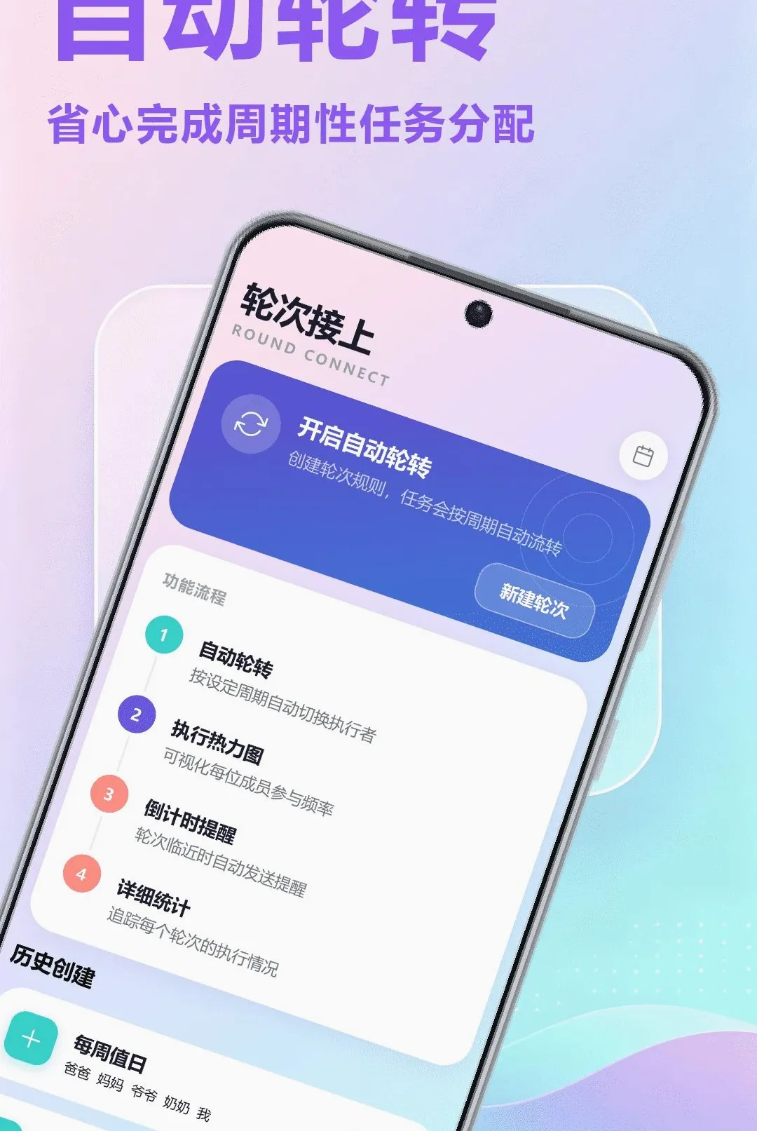 ˭����APP(�ŶӾ��߹���)v1.1 ��Ѱ��ͼ3