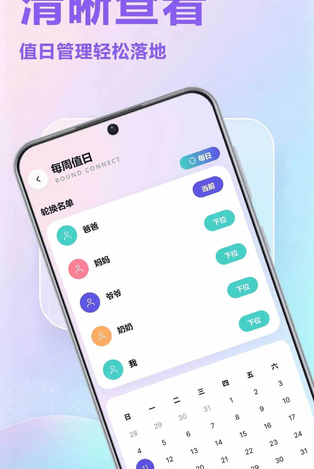 ˭����APP(�ŶӾ��߹���)v1.1 ��Ѱ��ͼ2