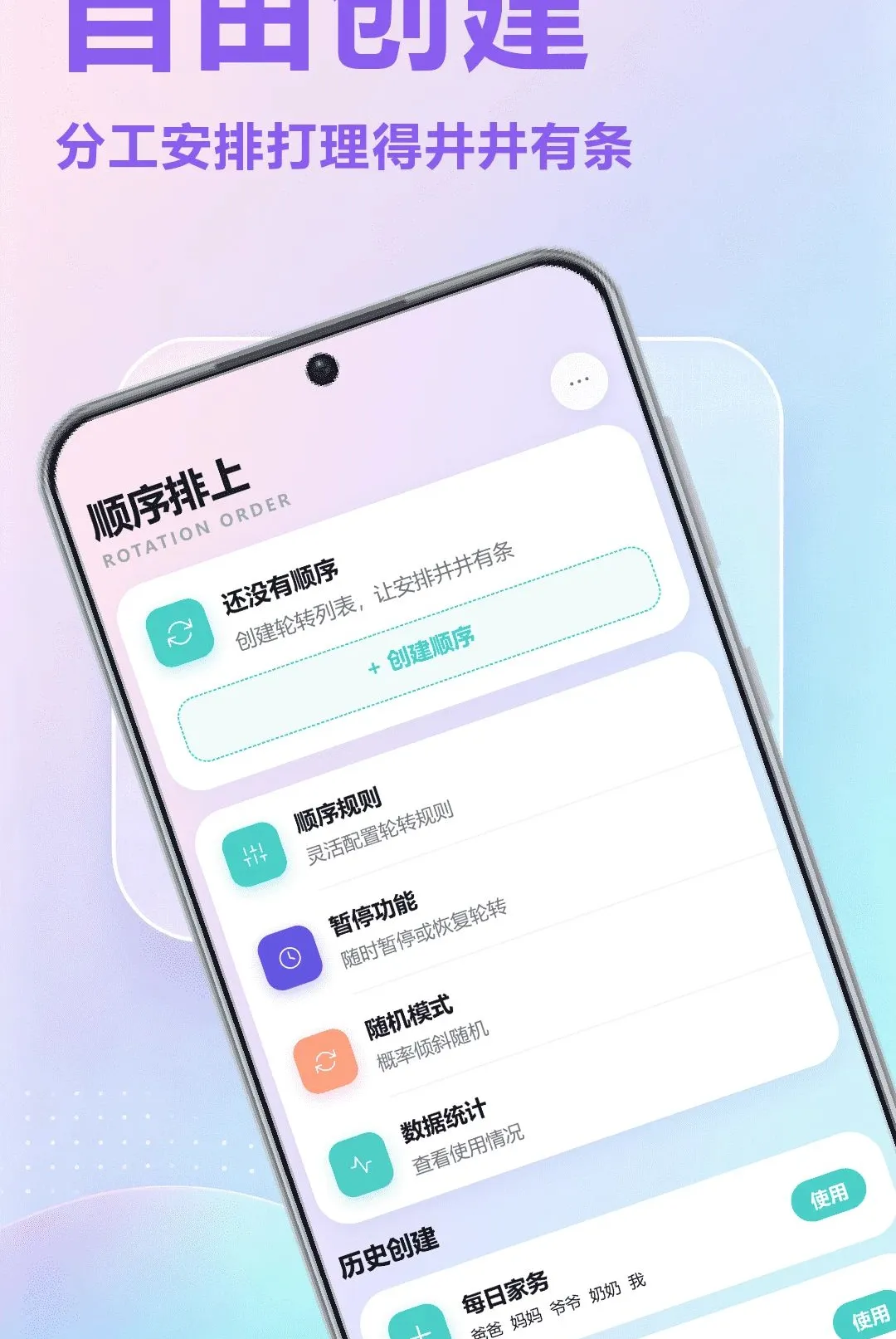 ˭����APP(�ŶӾ��߹���)v1.1 ��Ѱ��ͼ1