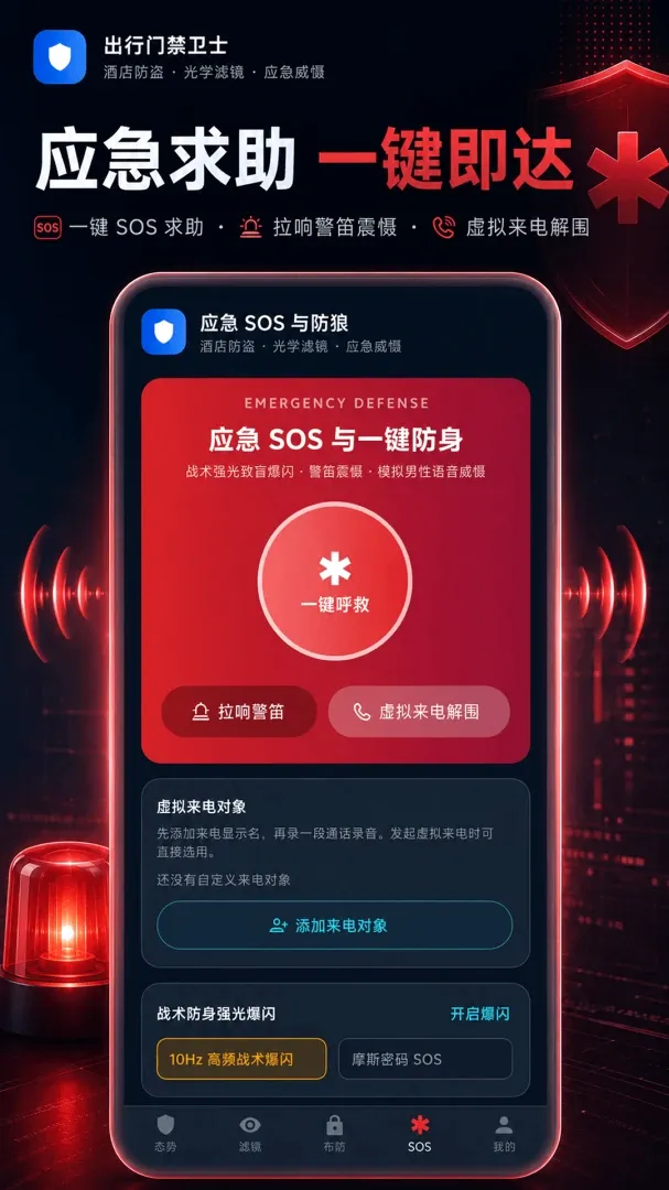 ����ͷDetector�����ֻ���v3.0.1.301 ��׿���ͼ2