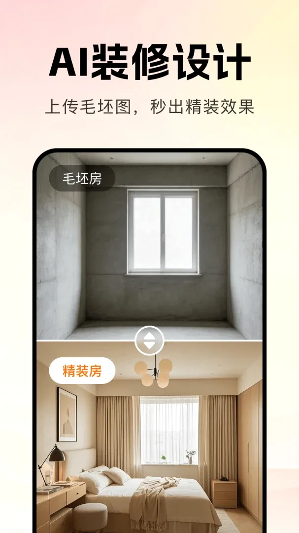 AIװ��һ���������2026���°汾v1.0.0 ��׿���ͼ1