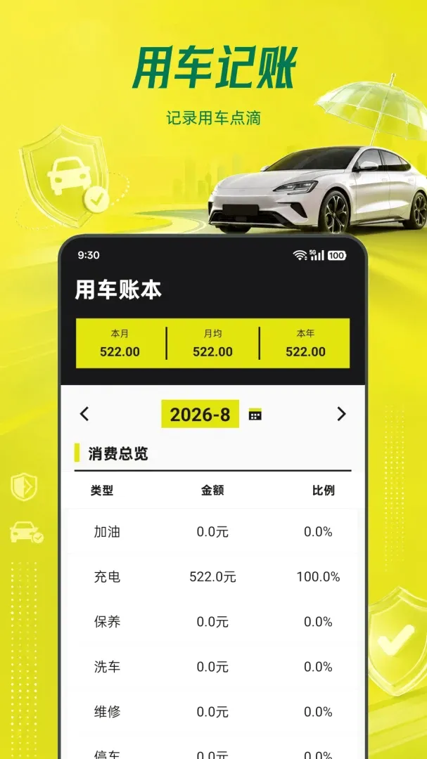 ���ձ��۳����������ֻ���v1.0.0 �ٷ������ͼ2