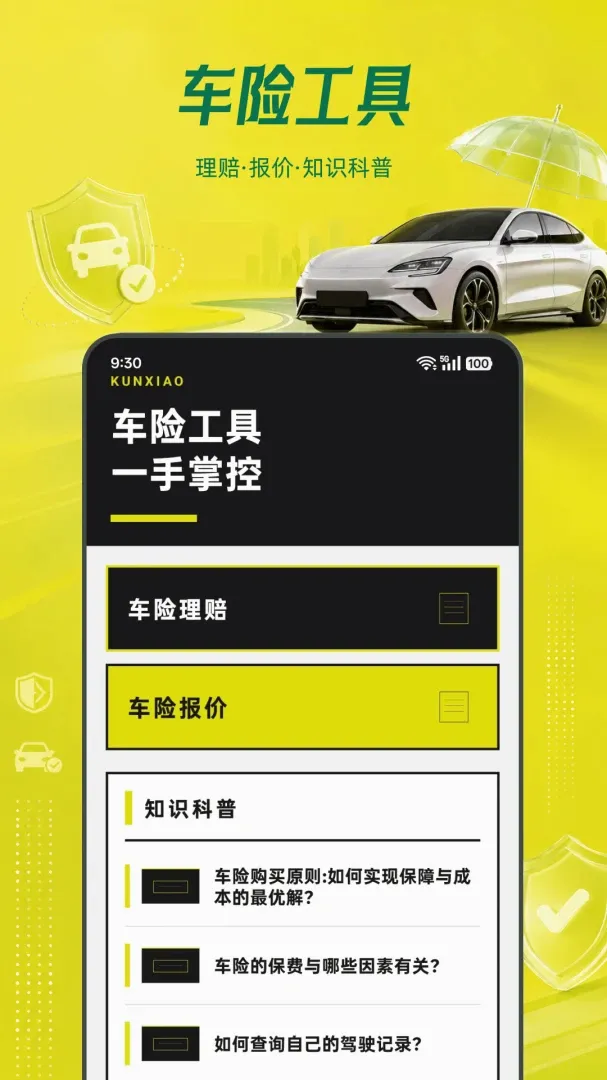 ���ձ��۳����������ֻ���v1.0.0 �ٷ������ͼ0