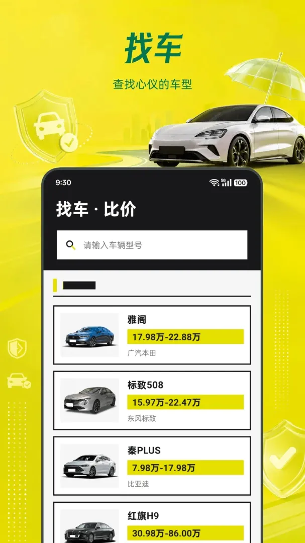 ���ձ��۳����������ֻ���v1.0.0 �ٷ������ͼ3