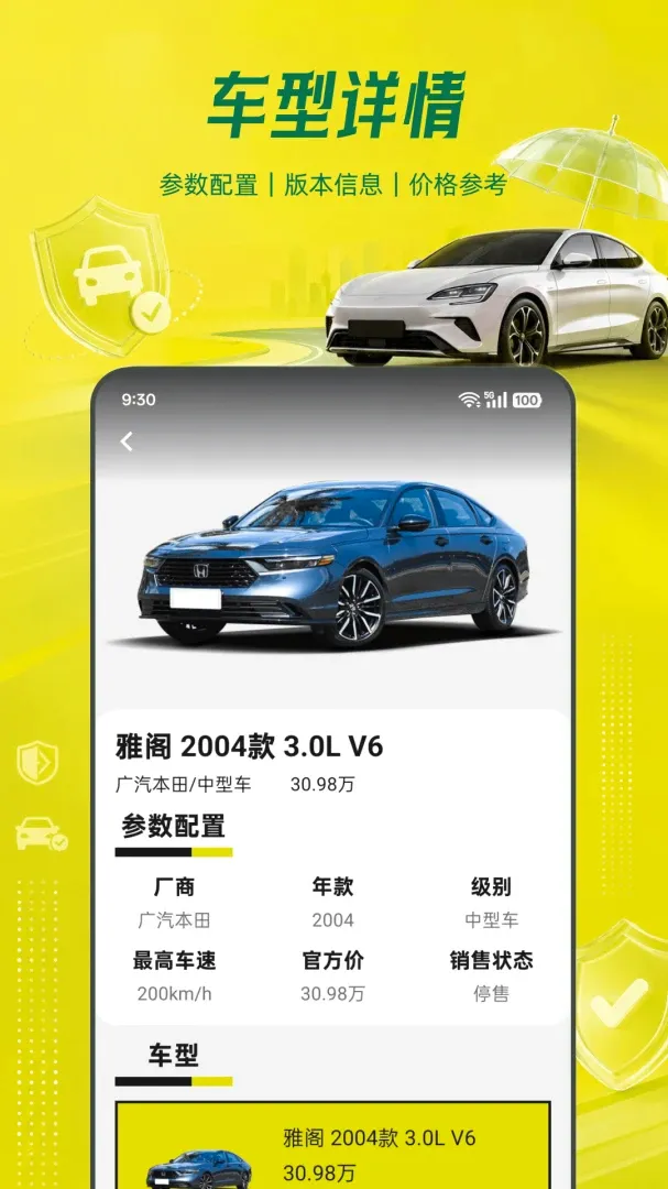���ձ��۳����������ֻ���v1.0.0 �ٷ������ͼ1