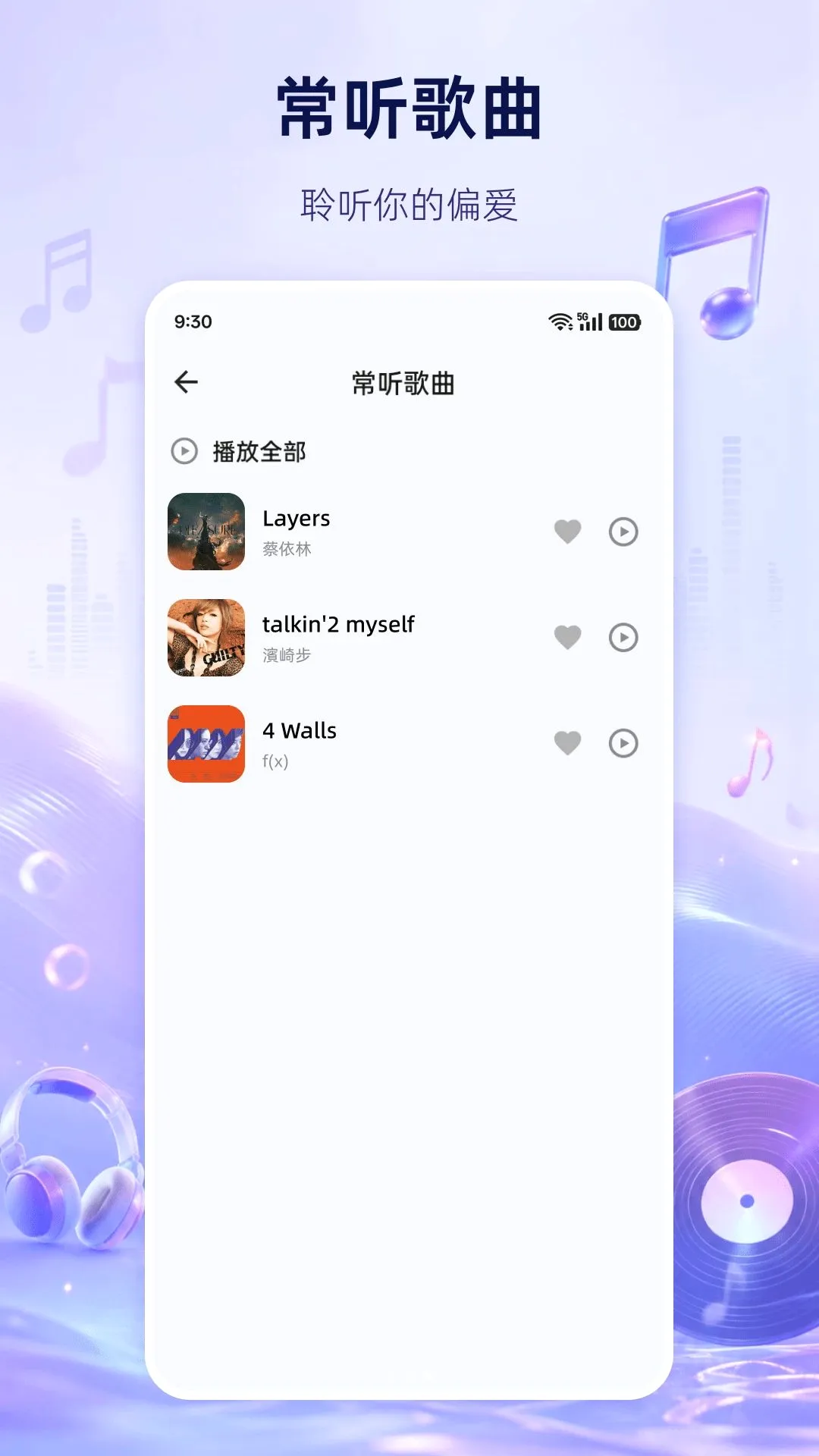 �������ֲ�����2026�ٷ����°汾v1.0.0 ��׿���ͼ2