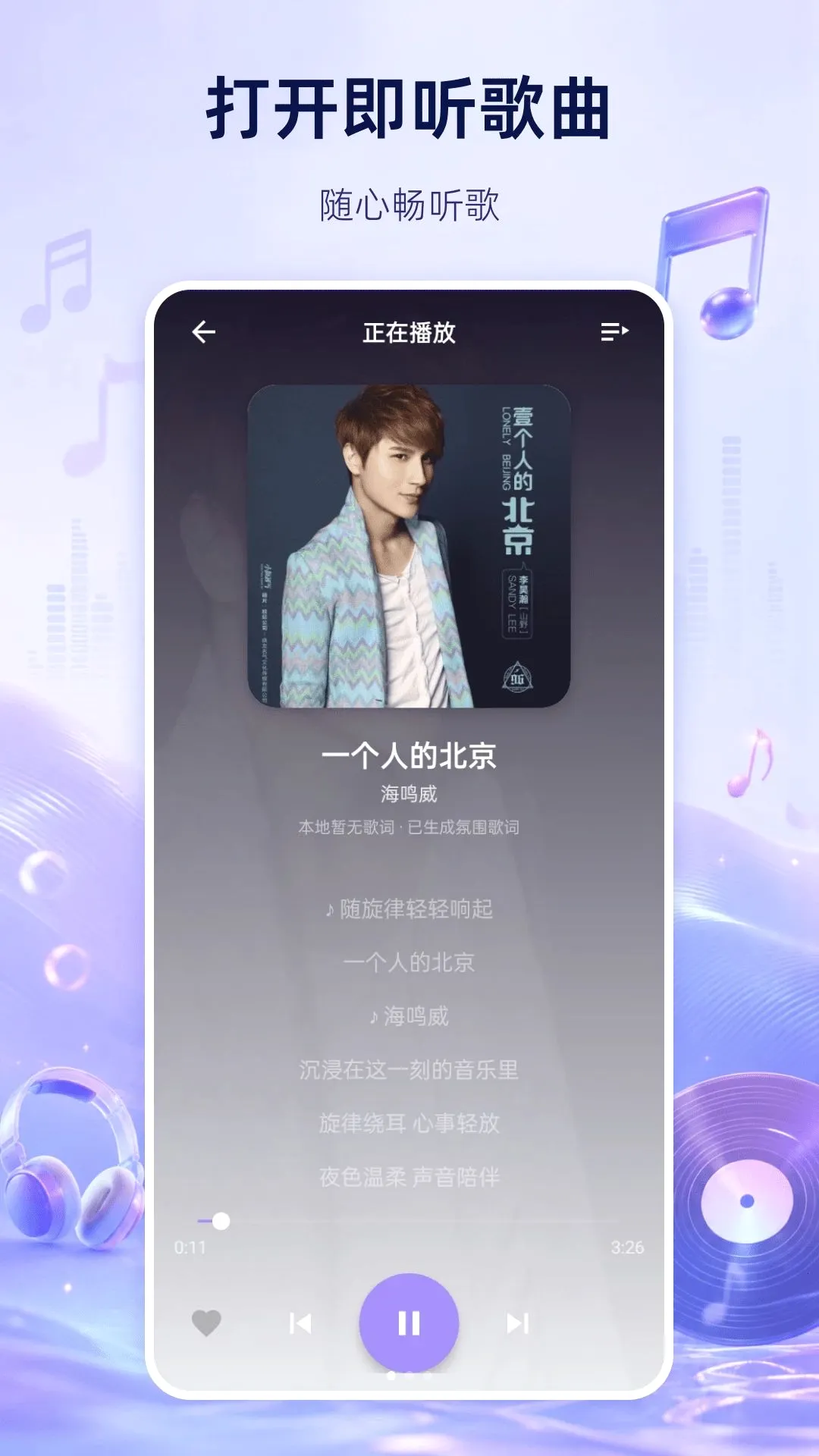 �������ֲ�����2026�ٷ����°汾v1.0.0 ��׿���ͼ0