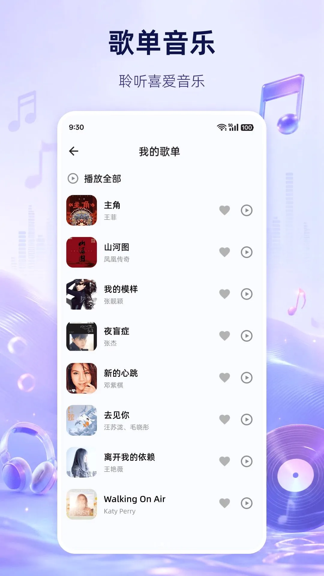�������ֲ�����2026�ٷ����°汾v1.0.0 ��׿���ͼ1