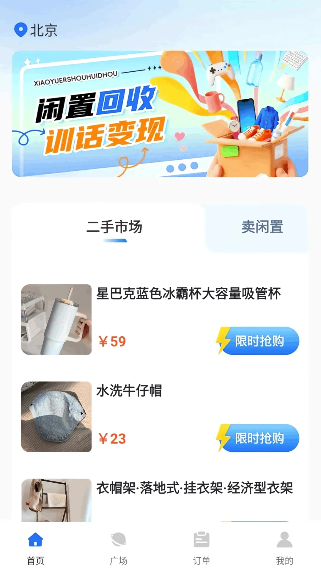 С����ֻ���2026�ٷ����°汾v1.0.4 ��Ѱ��ͼ2