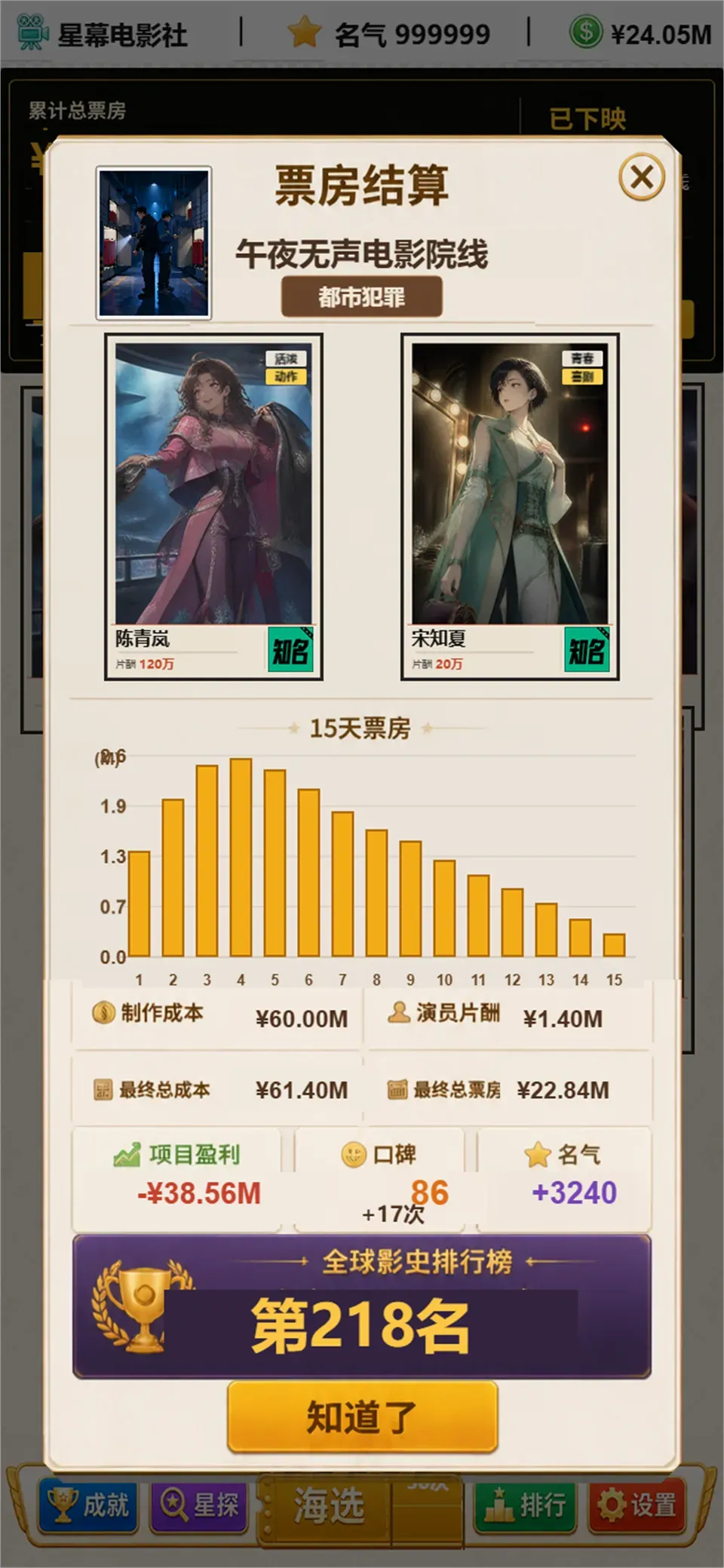 ��������ģ����(���Ǿ�Ӫ��Ϸ)v1.0 ��Ѱ��ͼ3
