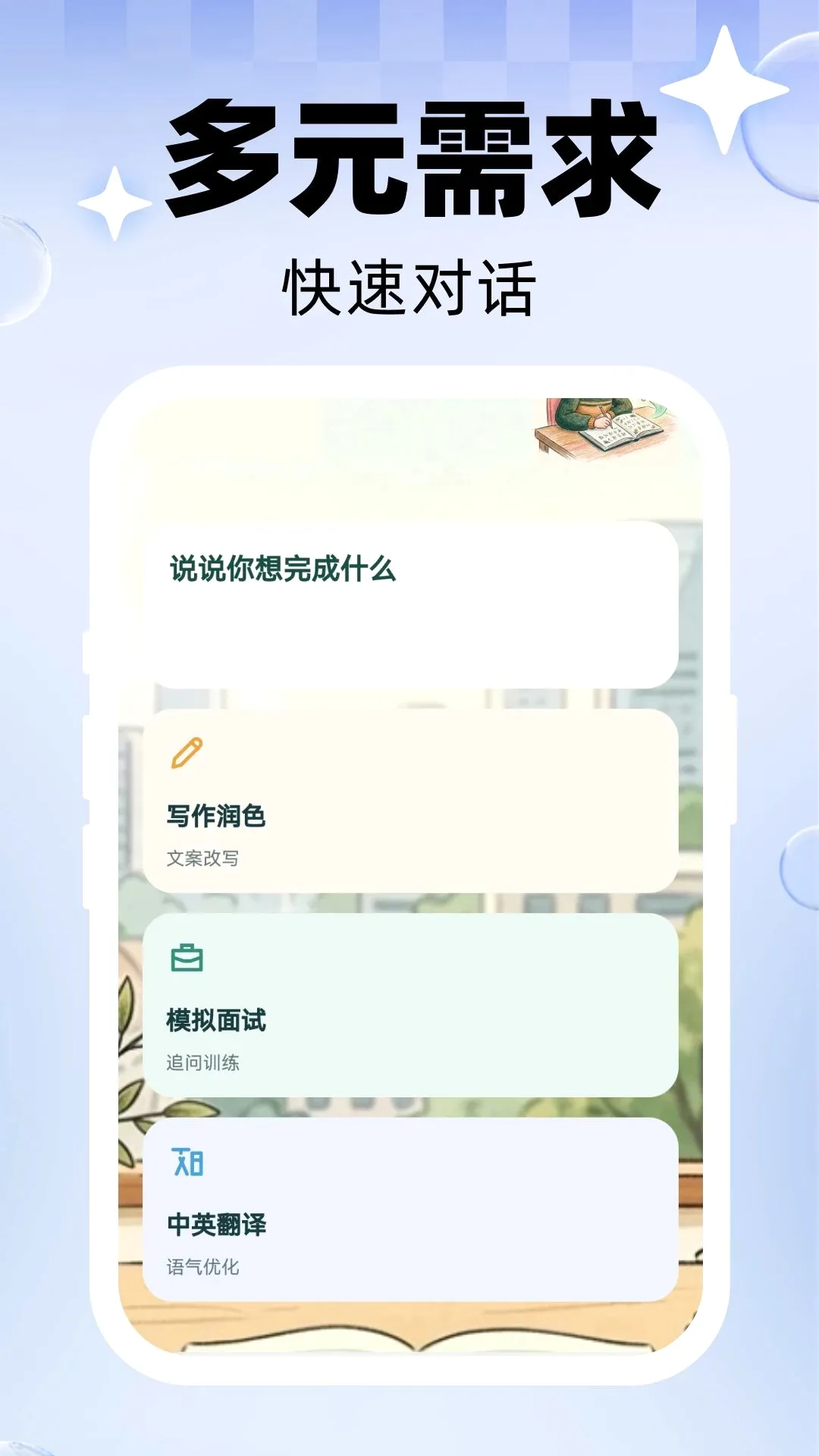 ʮ��AI����2026���°汾v1.0.0 �ֻ����ͼ1