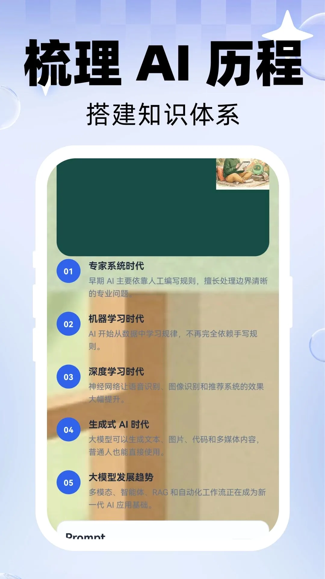 ʮ��AI����2026���°汾v1.0.0 �ֻ����ͼ3