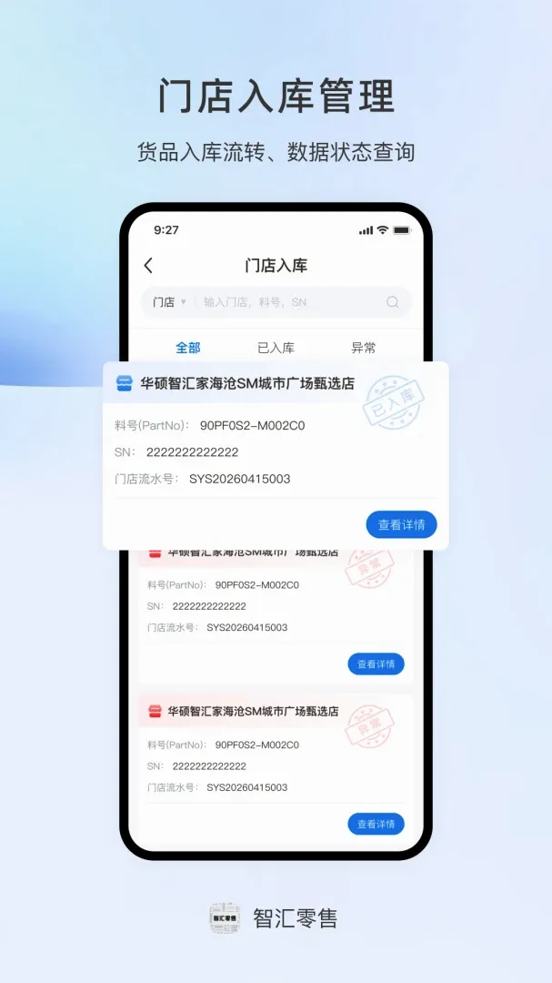 �ǻ�����(�ǻ��ŵ깤��)v1.0.1 ��׿���ͼ0
