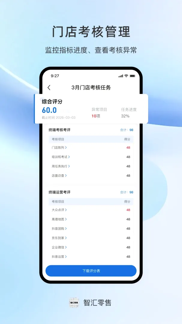 �ǻ�����(�ǻ��ŵ깤��)v1.0.1 ��׿���ͼ2