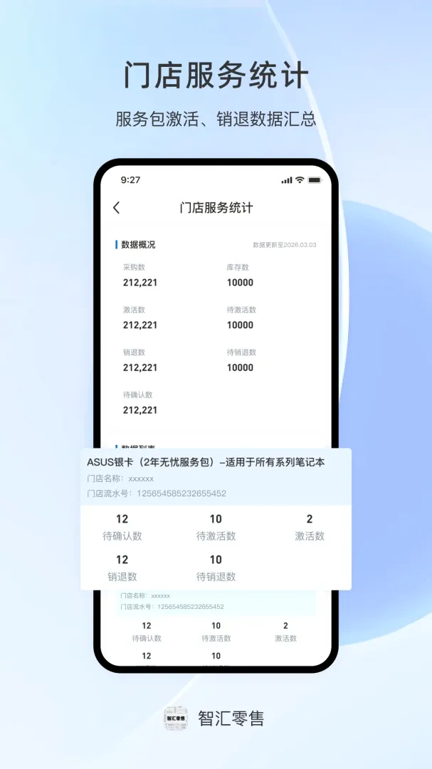 �ǻ�����(�ǻ��ŵ깤��)v1.0.1 ��׿���ͼ1