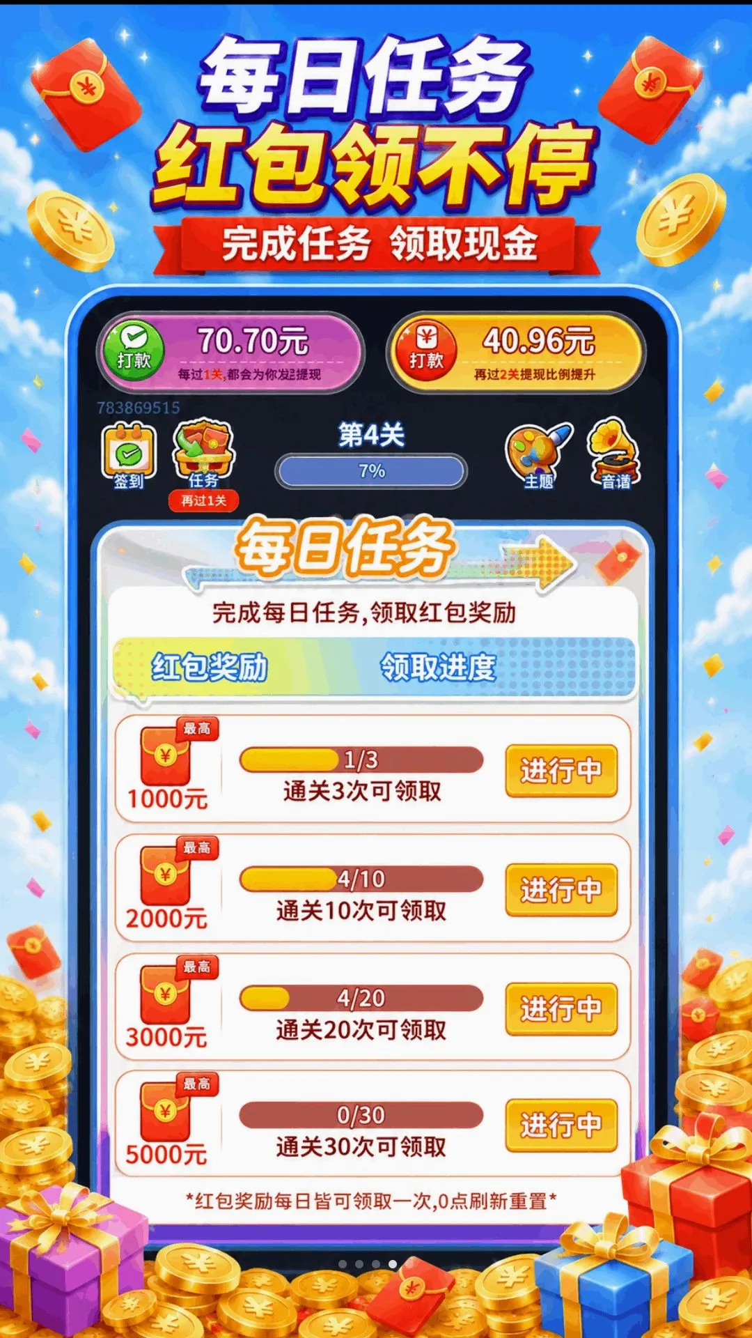���������(��׬�����Ϸ)v1.0.2.271071842 �ֻ����ͼ2