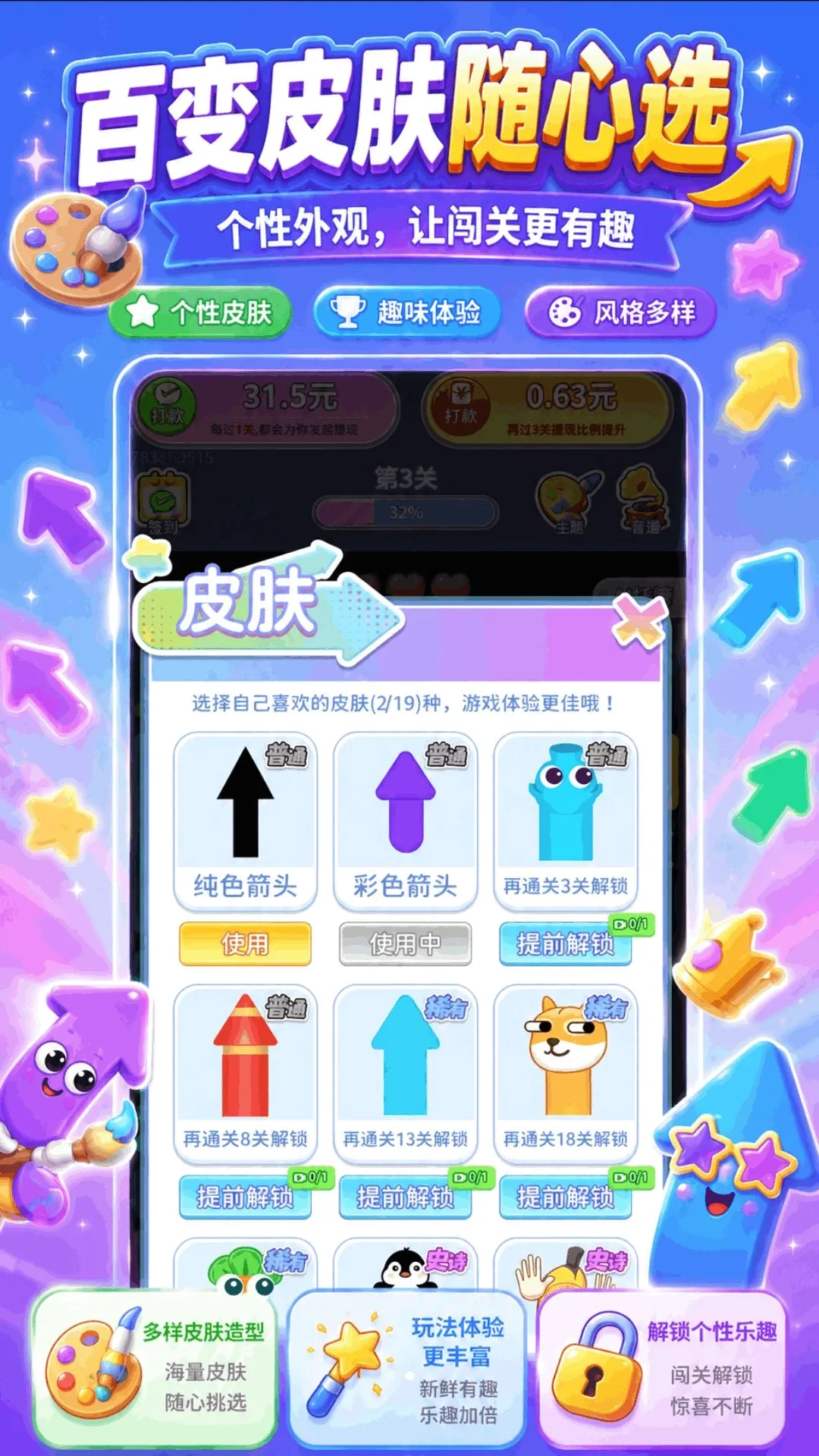 ���������(��׬�����Ϸ)v1.0.2.271071842 �ֻ����ͼ0
