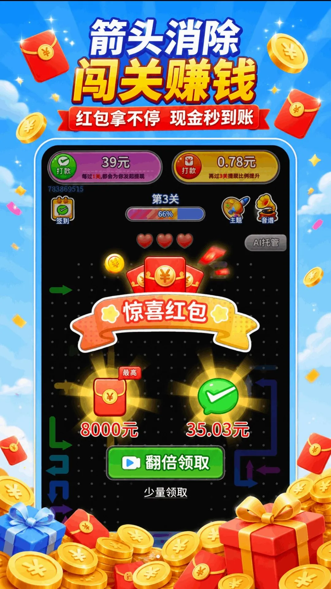 ���������(��׬�����Ϸ)v1.0.2.271071842 �ֻ����ͼ1