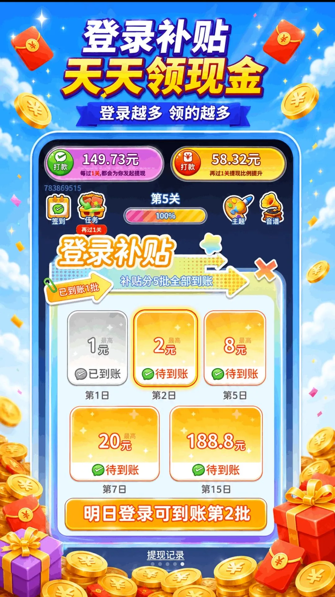 ���������(��׬�����Ϸ)v1.0.2.271071842 �ֻ����ͼ3