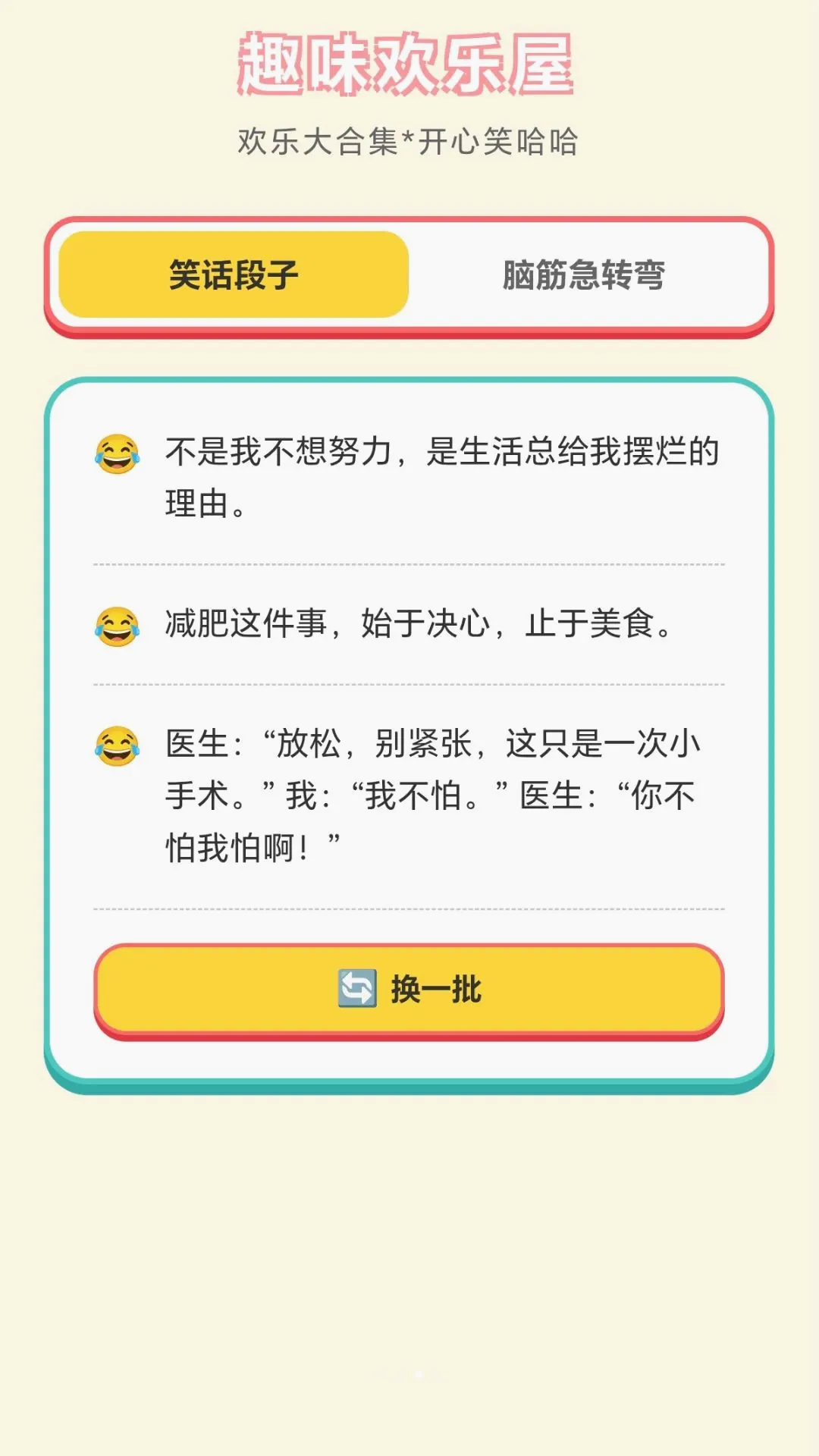 һ��ϲ���2026�ٷ����°汾v1.0.1.279211946 �ٷ������ͼ2