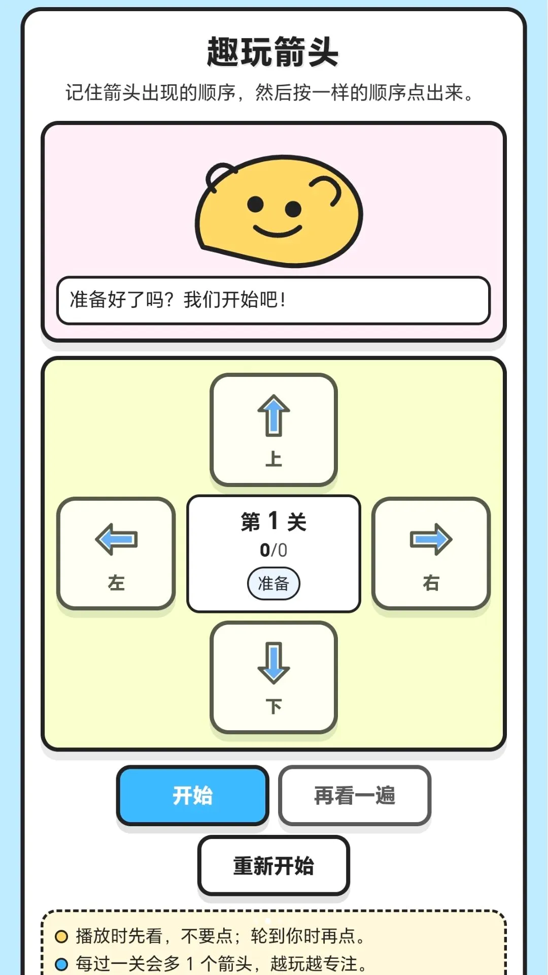 һ��ϲ���2026�ٷ����°汾v1.0.1.279211946 �ٷ������ͼ1