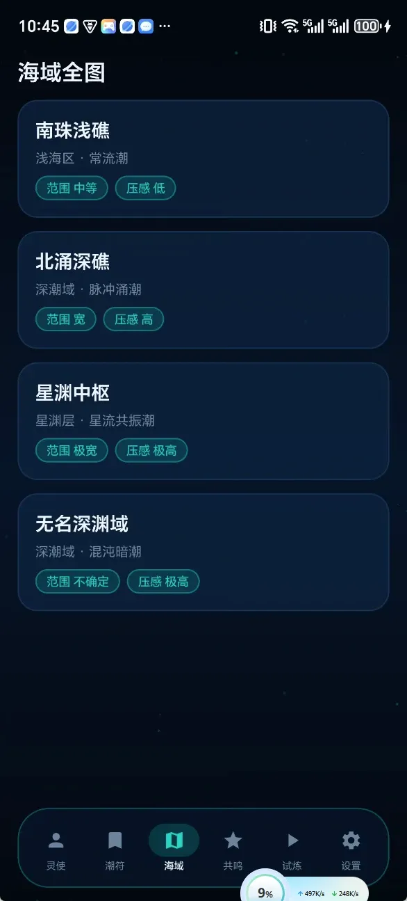 ������(���������Ϸ)v6.6.1 ��׿���ͼ2