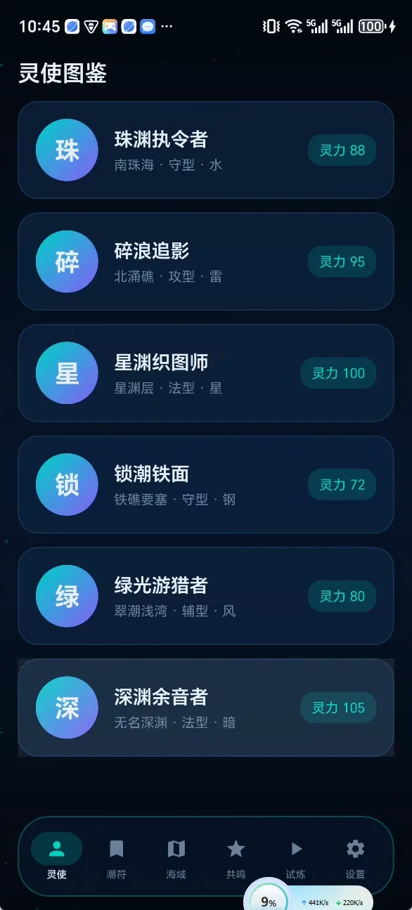 ������(���������Ϸ)v6.6.1 ��׿���ͼ1