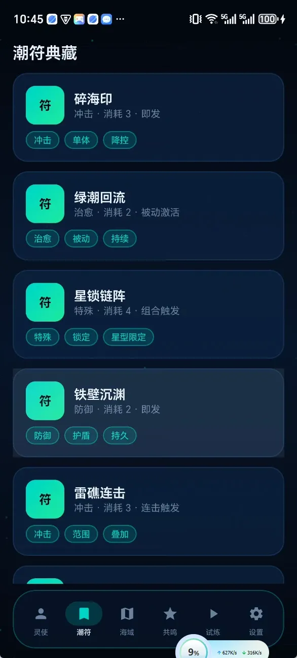 ������(���������Ϸ)v6.6.1 ��׿���ͼ0