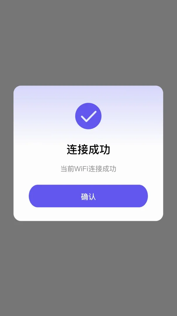 WiFi����Կ��ͨ�����ֻ���v1.0.2 ��׿���ͼ2