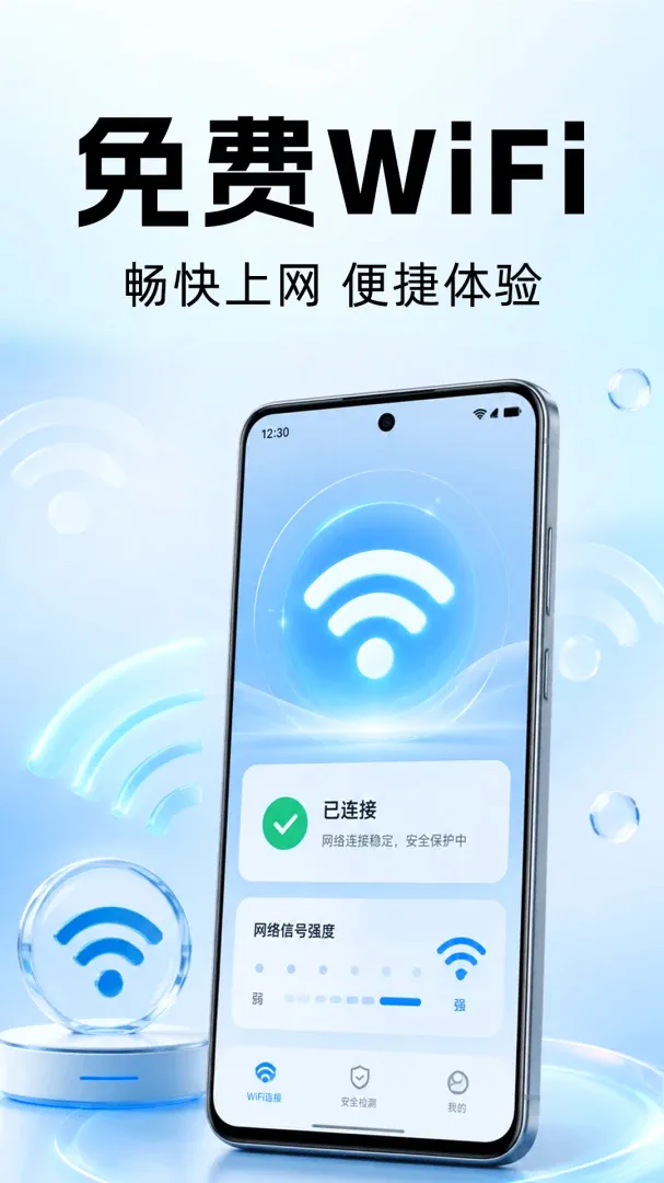 WiFi����Կ��ͨ�����ֻ���v1.0.2 ��׿���ͼ0