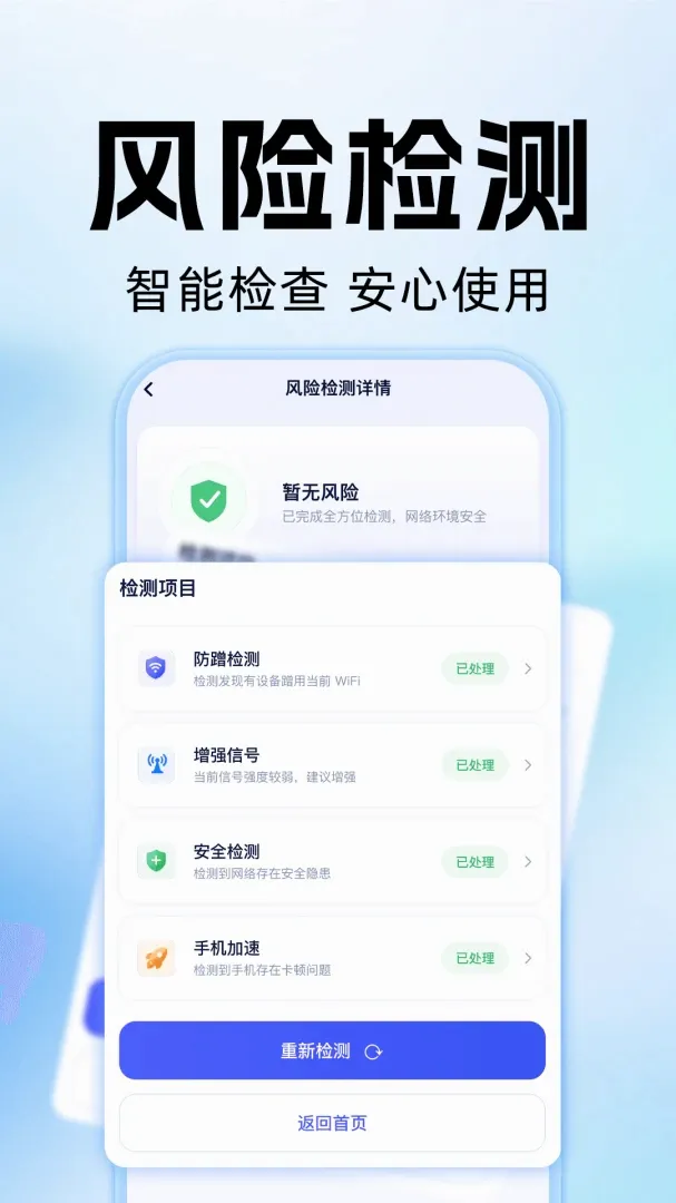 WiFi����Կ��ͨ�����ֻ���v1.0.2 ��׿���ͼ3