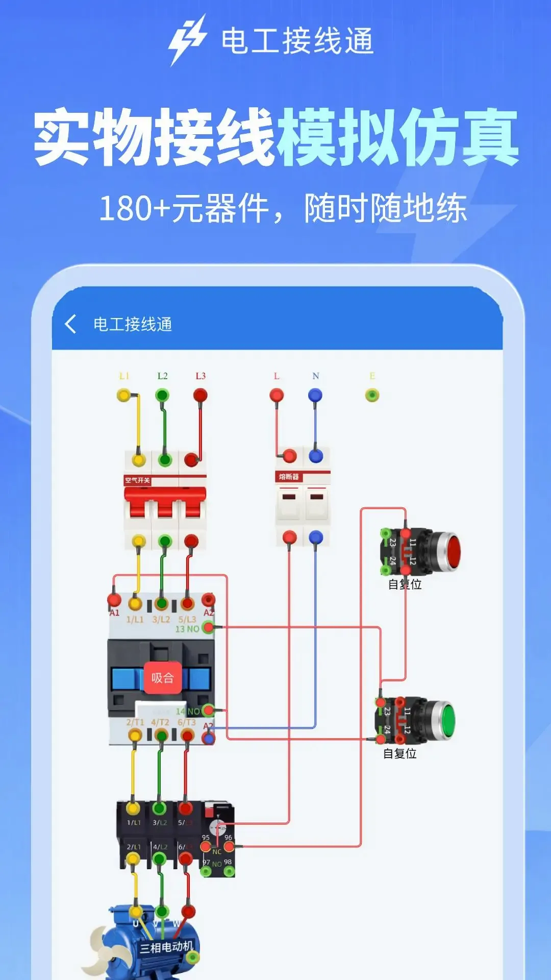 �繤����ͨ(�繤���湤��)v1.0.4 ��Ѱ��ͼ3