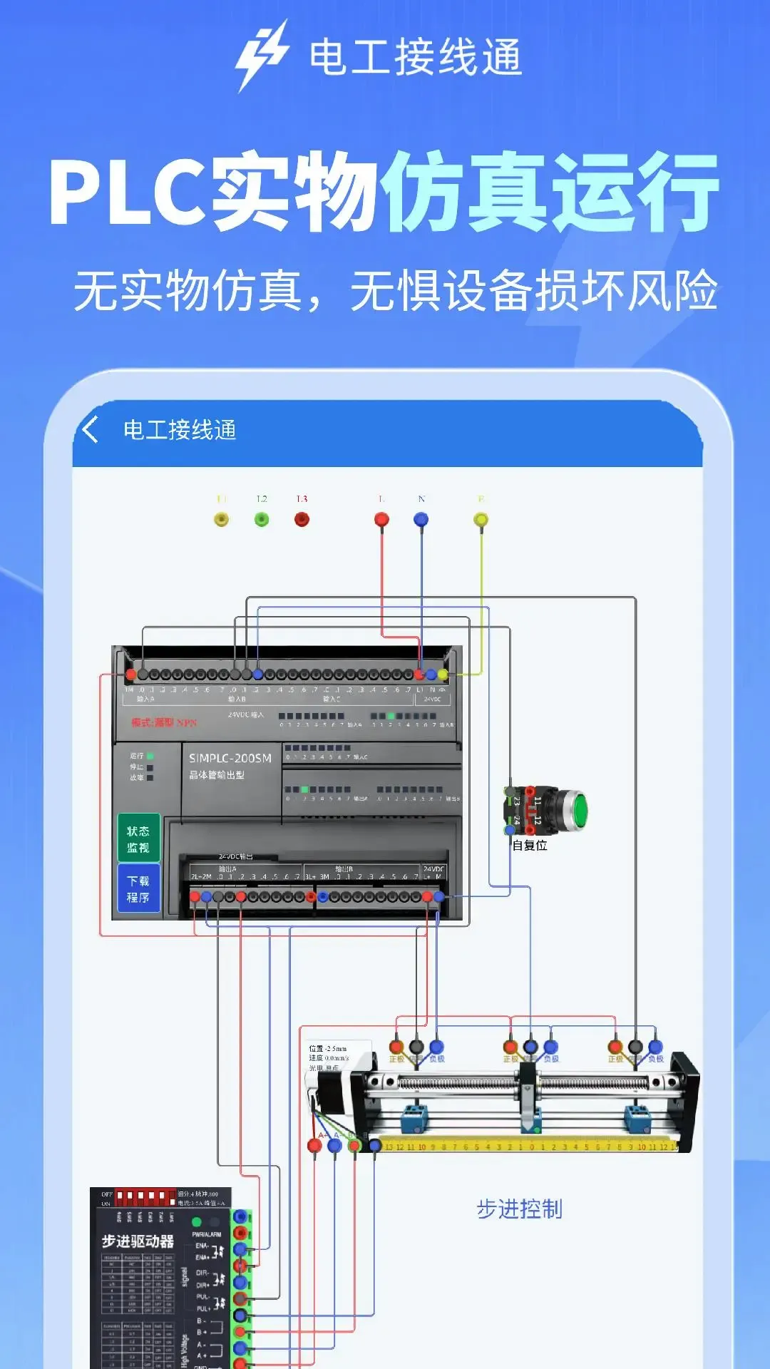 �繤����ͨ(�繤���湤��)v1.0.4 ��Ѱ��ͼ2