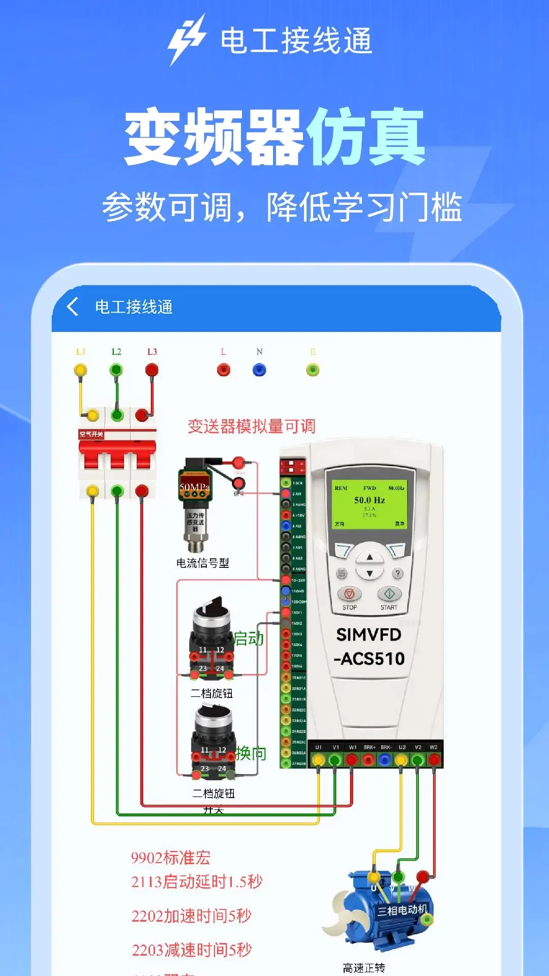 �繤����ͨ(�繤���湤��)v1.0.4 ��Ѱ��ͼ1