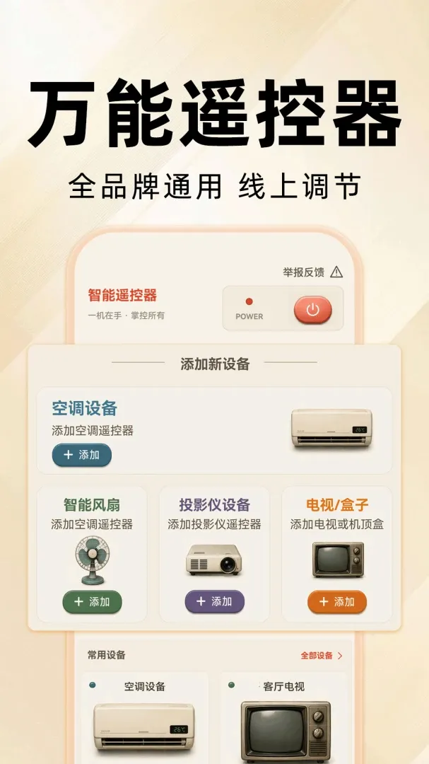 ����ң����ȫͨ��(�Ҿ��豸����)