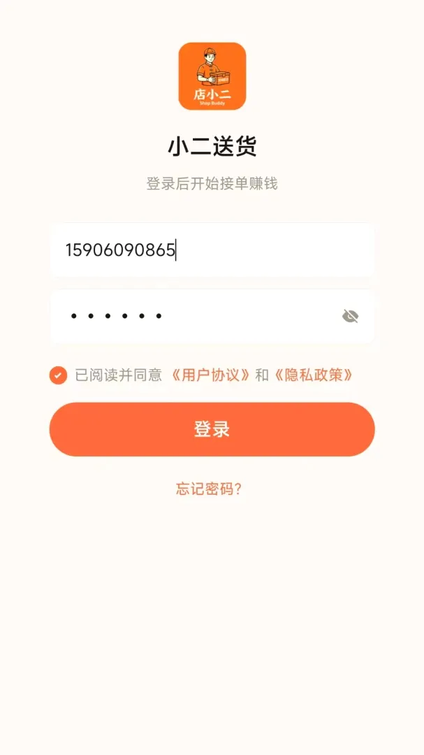 С���ͻ�2026���°汾v1.0.0 �ֻ����ͼ3