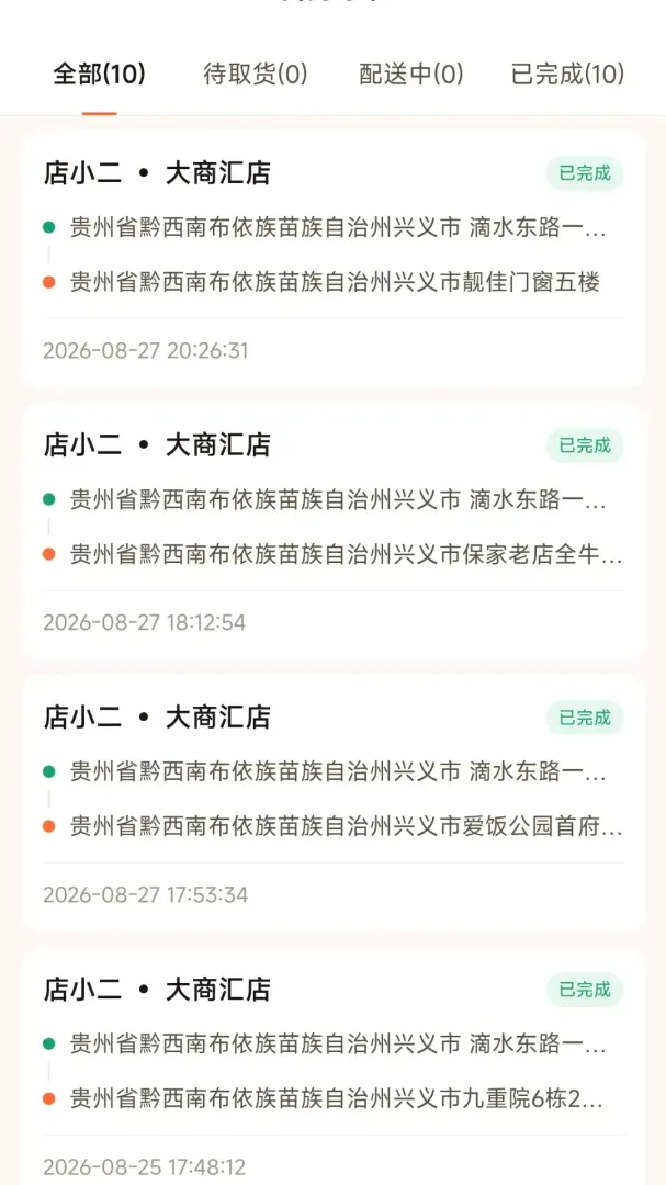 С���ͻ�2026���°汾v1.0.0 �ֻ����ͼ2
